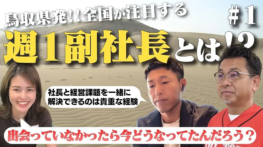 日本海テレビ公式YouTubeチャンネル