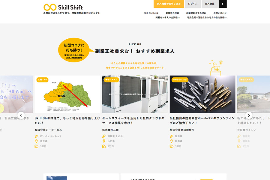 Skill Shift