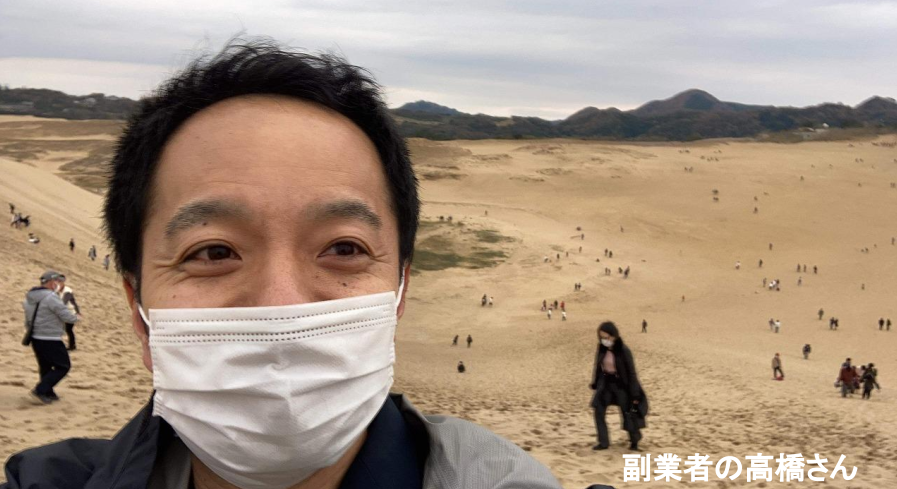 副業者と働いてみてどうですか？