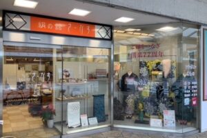 株式会社サービス呉服