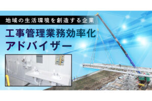 株式会社三徳興産