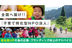 （特非）智頭の森こそだち舎