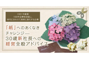株式会社田村紙店