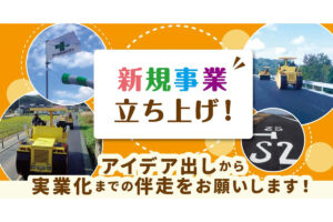 青谷建設株式会社